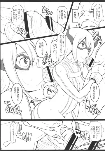 [Chiro] Academia Hero no Oshigoto Fhentai - Page 5