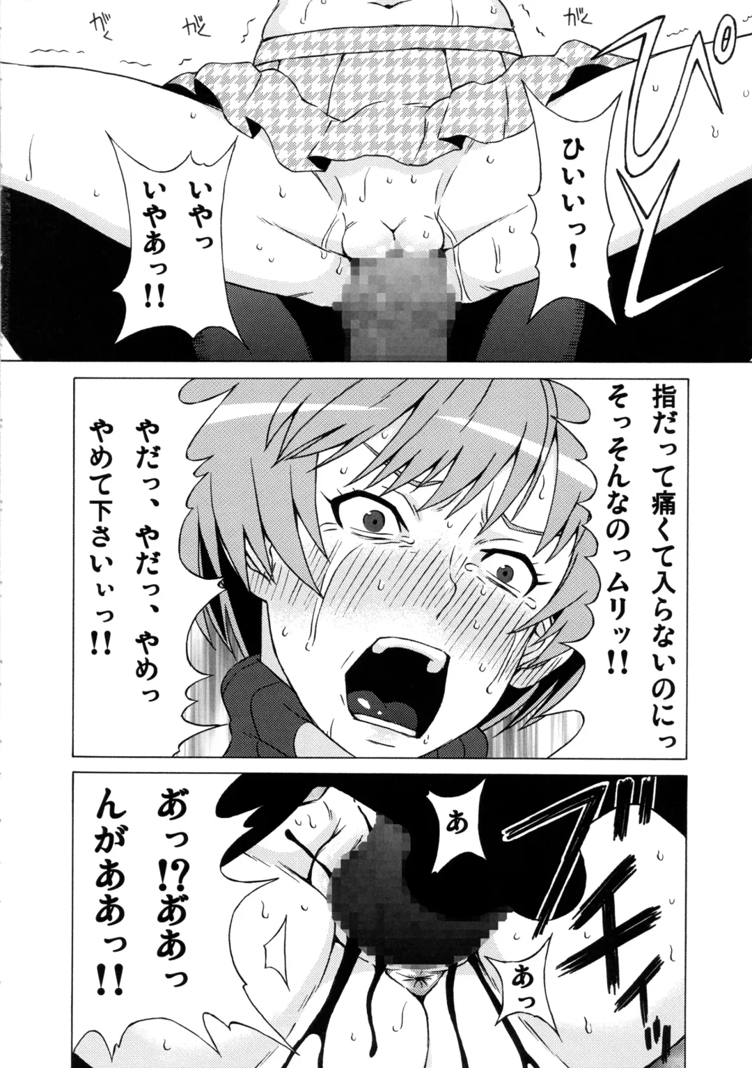 [Pip] Satonaka Chie ni Hidoi Koto o Shitemita. Fhentai - Page 17