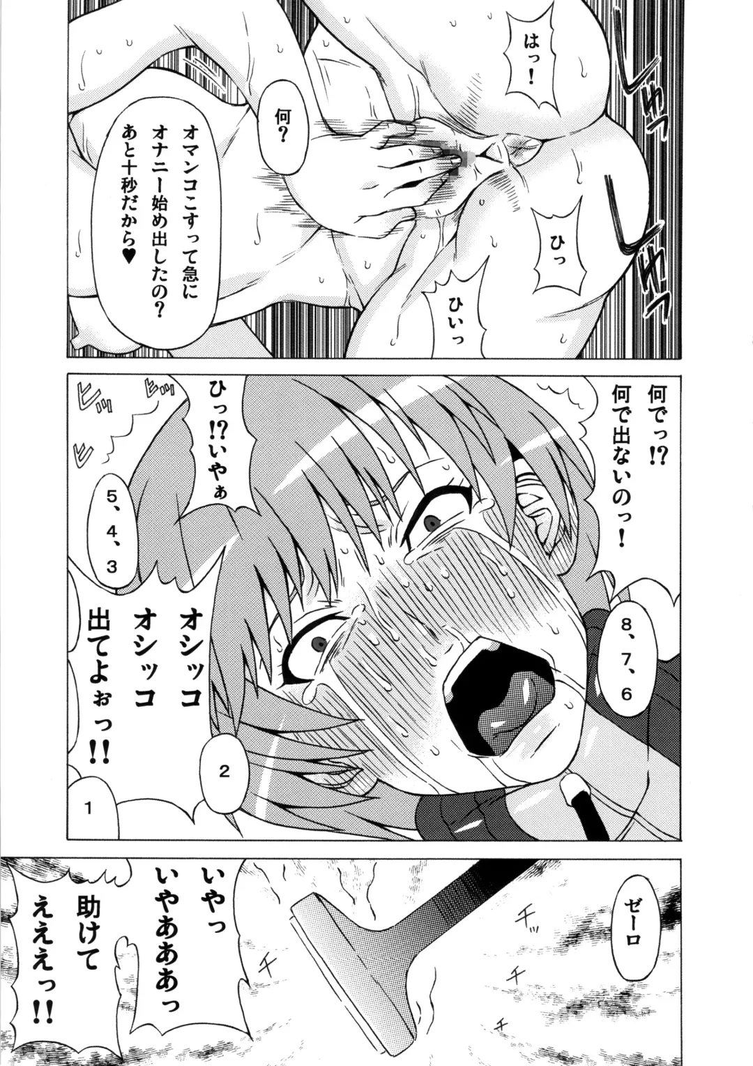 [Pip] Satonaka Chie ni Hidoi Koto o Shitemita. Fhentai - Page 26