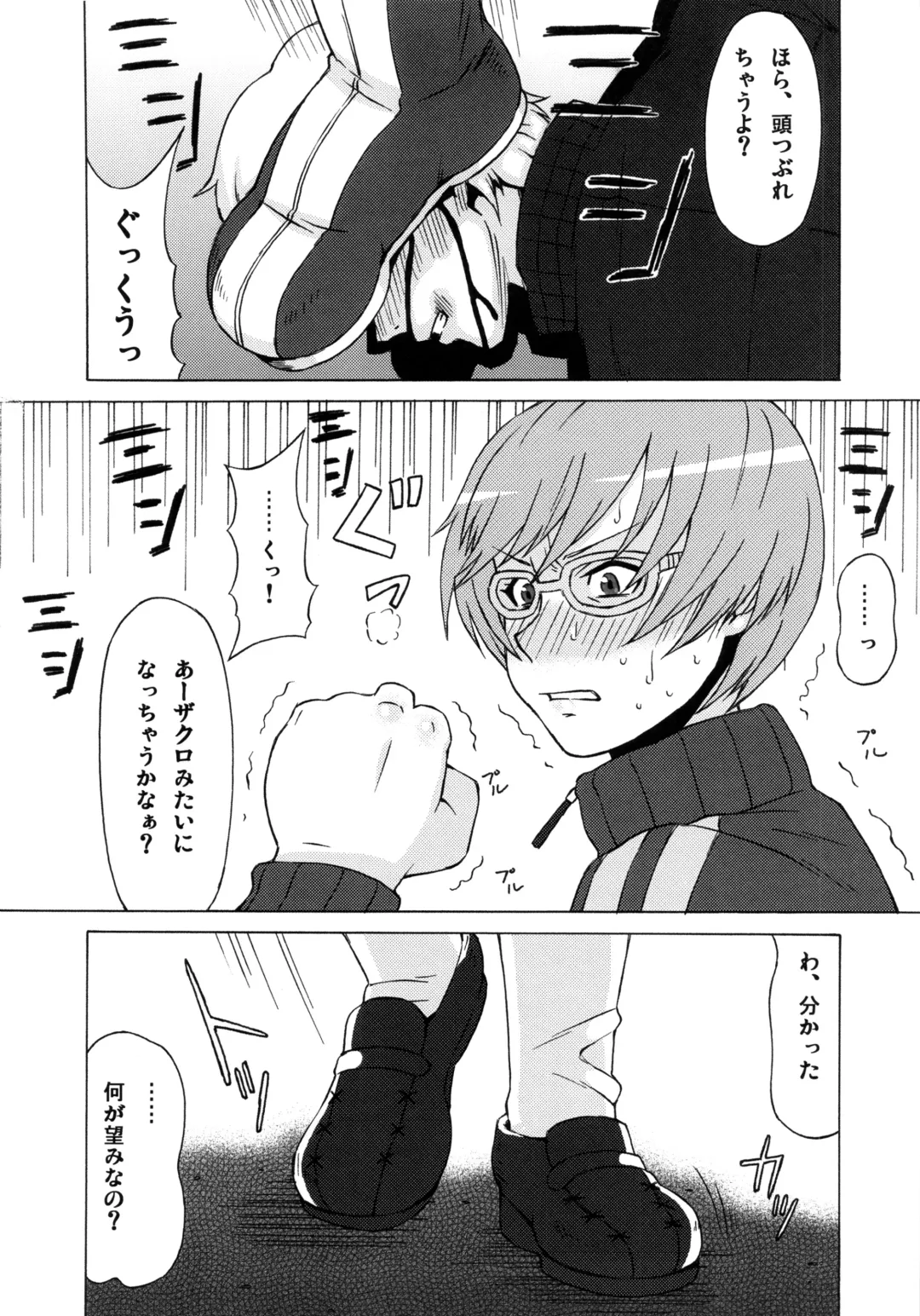 [Pip] Satonaka Chie ni Hidoi Koto o Shitemita. Fhentai - Page 3