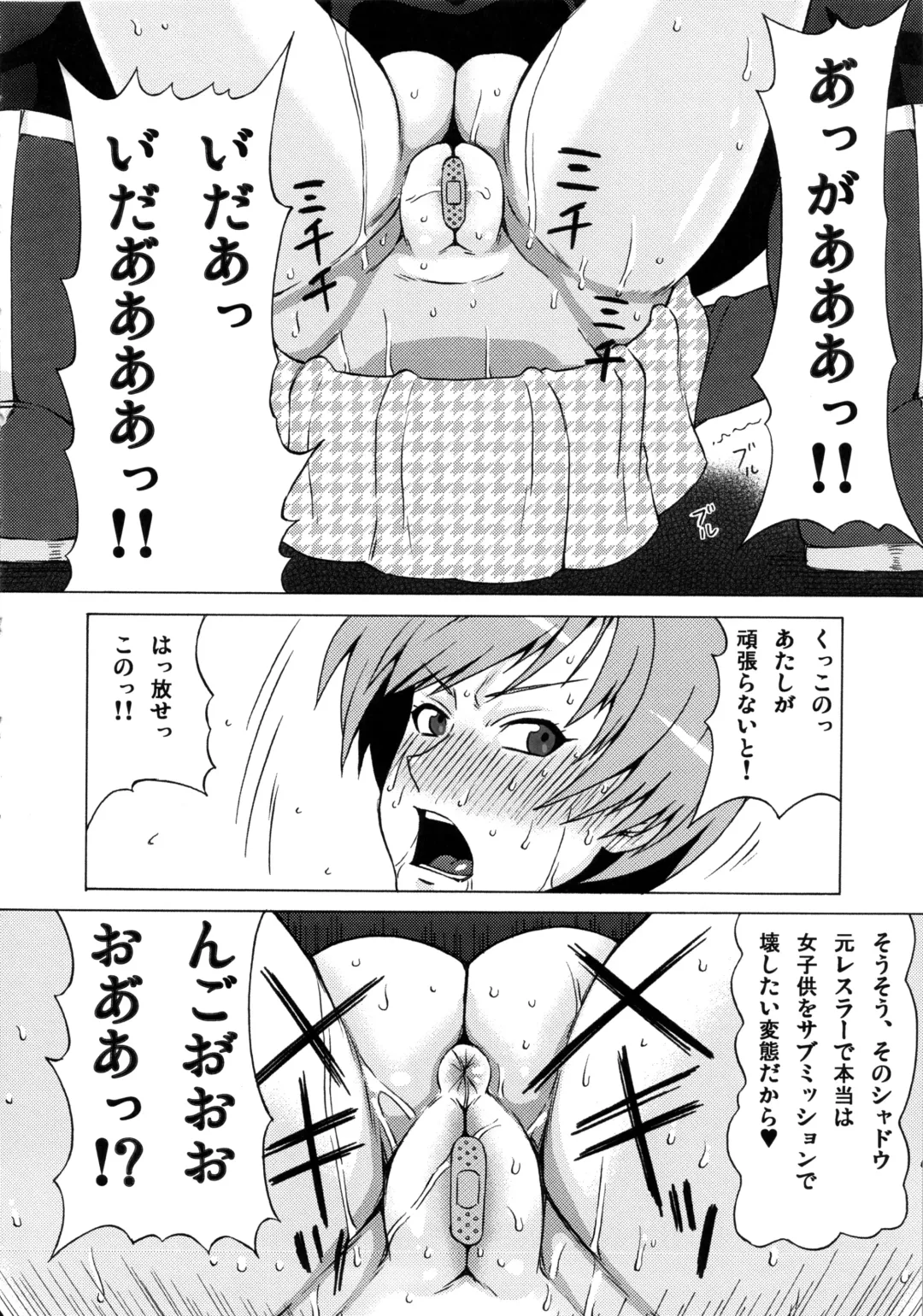 [Pip] Satonaka Chie ni Hidoi Koto o Shitemita. Fhentai - Page 9