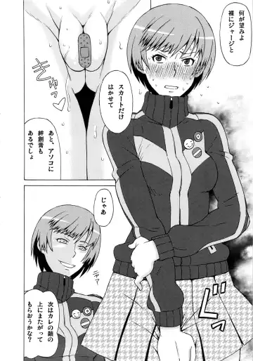 [Pip] Satonaka Chie ni Hidoi Koto o Shitemita. Fhentai.net - Page 5