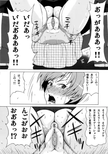 [Pip] Satonaka Chie ni Hidoi Koto o Shitemita. Fhentai.net - Page 9