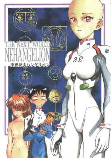 Read Shin Seiki Nehangelion - Fhentai.net