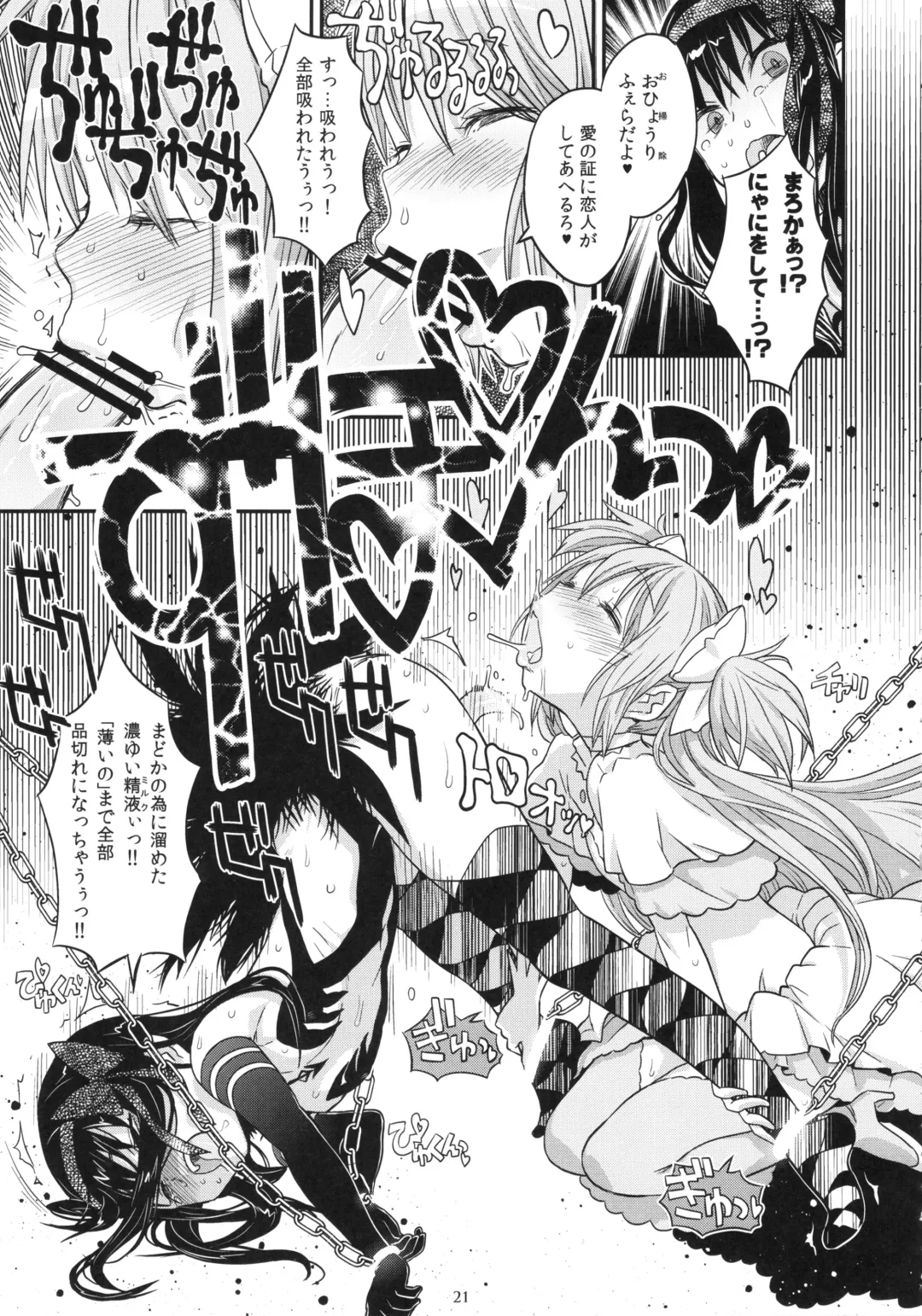 [A-10] GIRLIE: EX Fhentai - Page 20