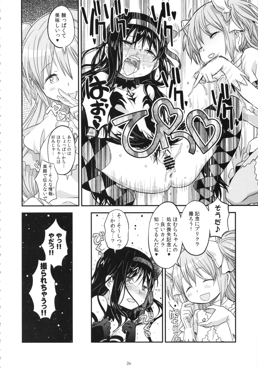 [A-10] GIRLIE: EX Fhentai - Page 25