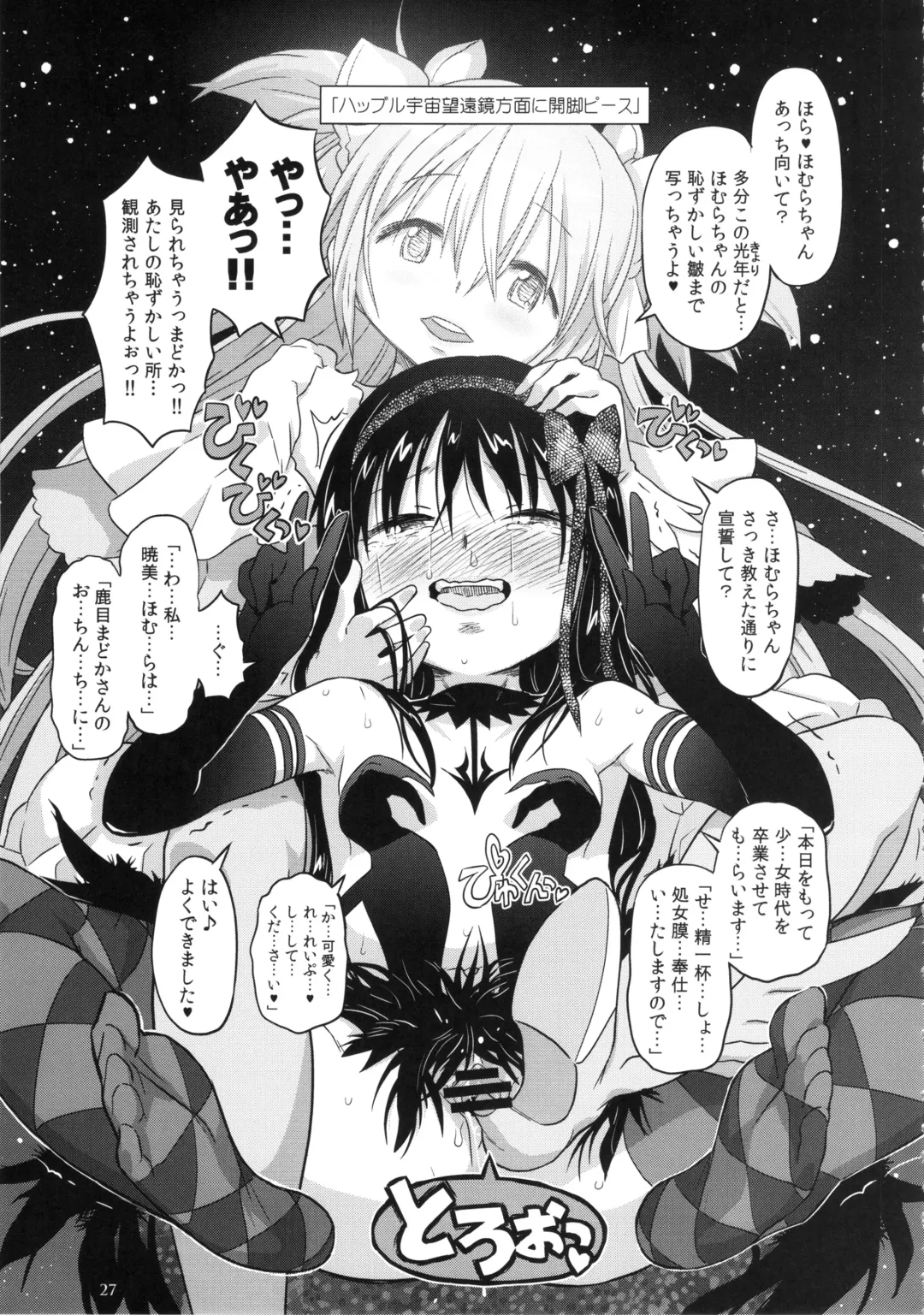 [A-10] GIRLIE: EX Fhentai - Page 26