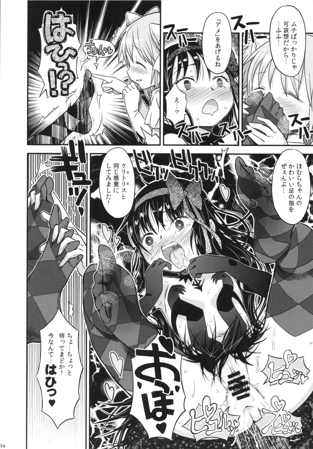 [A-10] GIRLIE: EX Fhentai - Page 33