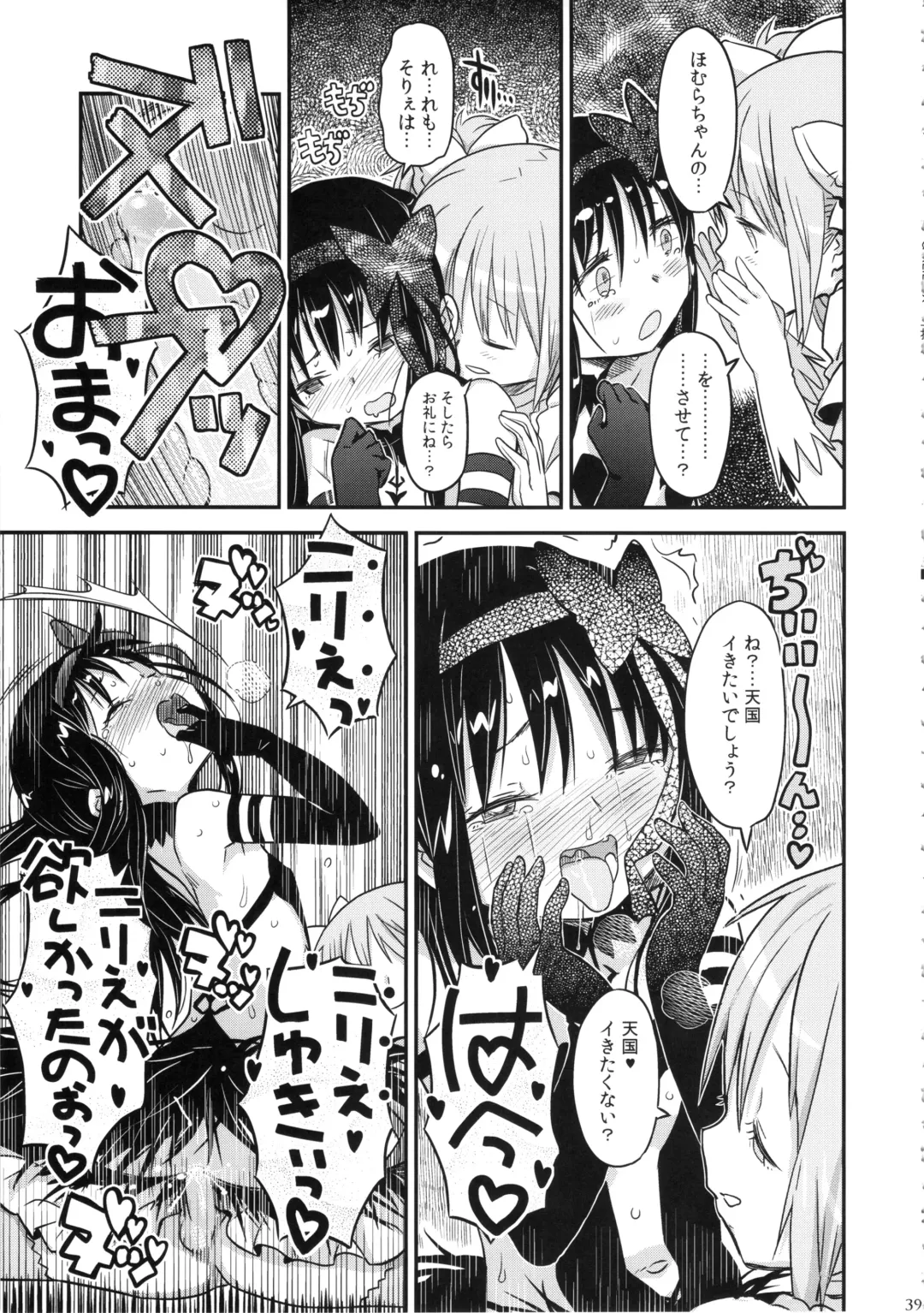 [A-10] GIRLIE: EX Fhentai - Page 38