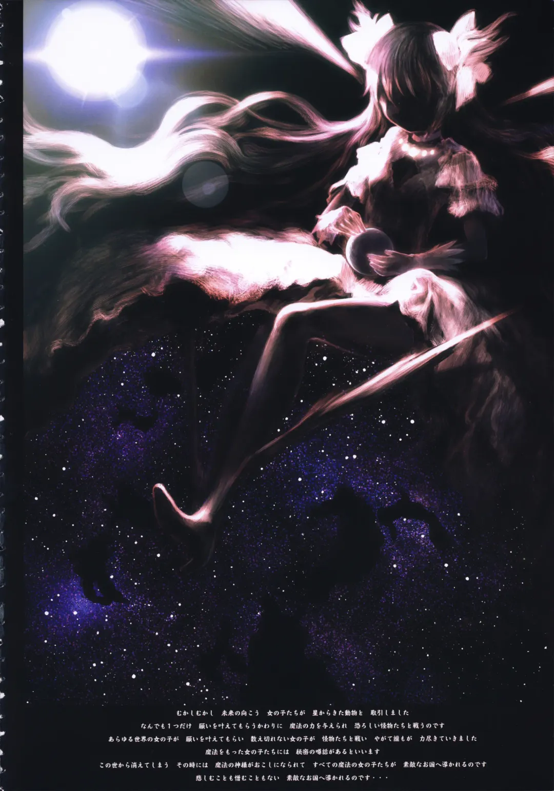 [A-10] GIRLIE: EX Fhentai - Page 5