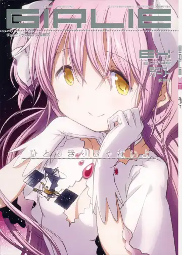 Read [A-10] GIRLIE: EX - Fhentai