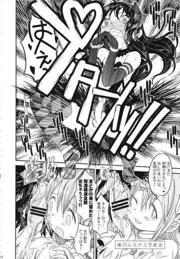 [A-10] GIRLIE: EX Fhentai - Page 17