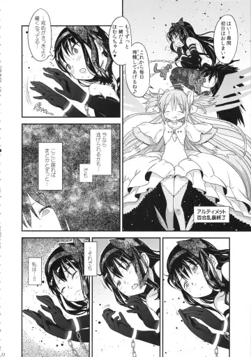 [A-10] GIRLIE: EX Fhentai - Page 21