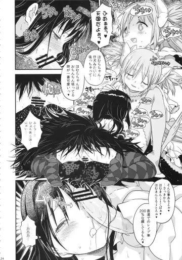 [A-10] GIRLIE: EX Fhentai - Page 23