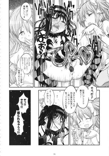 [A-10] GIRLIE: EX Fhentai - Page 25