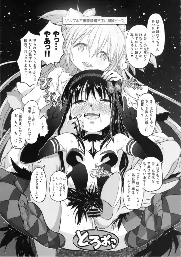 [A-10] GIRLIE: EX Fhentai - Page 26