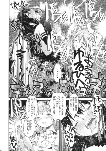 [A-10] GIRLIE: EX Fhentai - Page 31