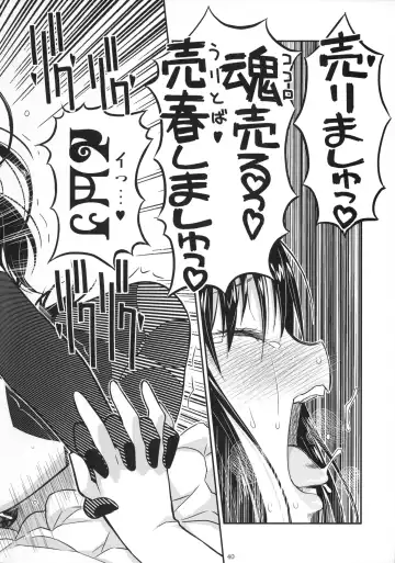 [A-10] GIRLIE: EX Fhentai - Page 39