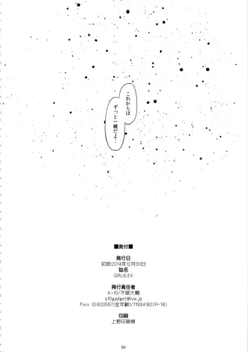 [A-10] GIRLIE: EX Fhentai - Page 49