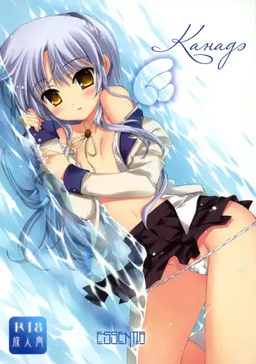 Read [Fujima Takuya] Kanade - Fhentai.net