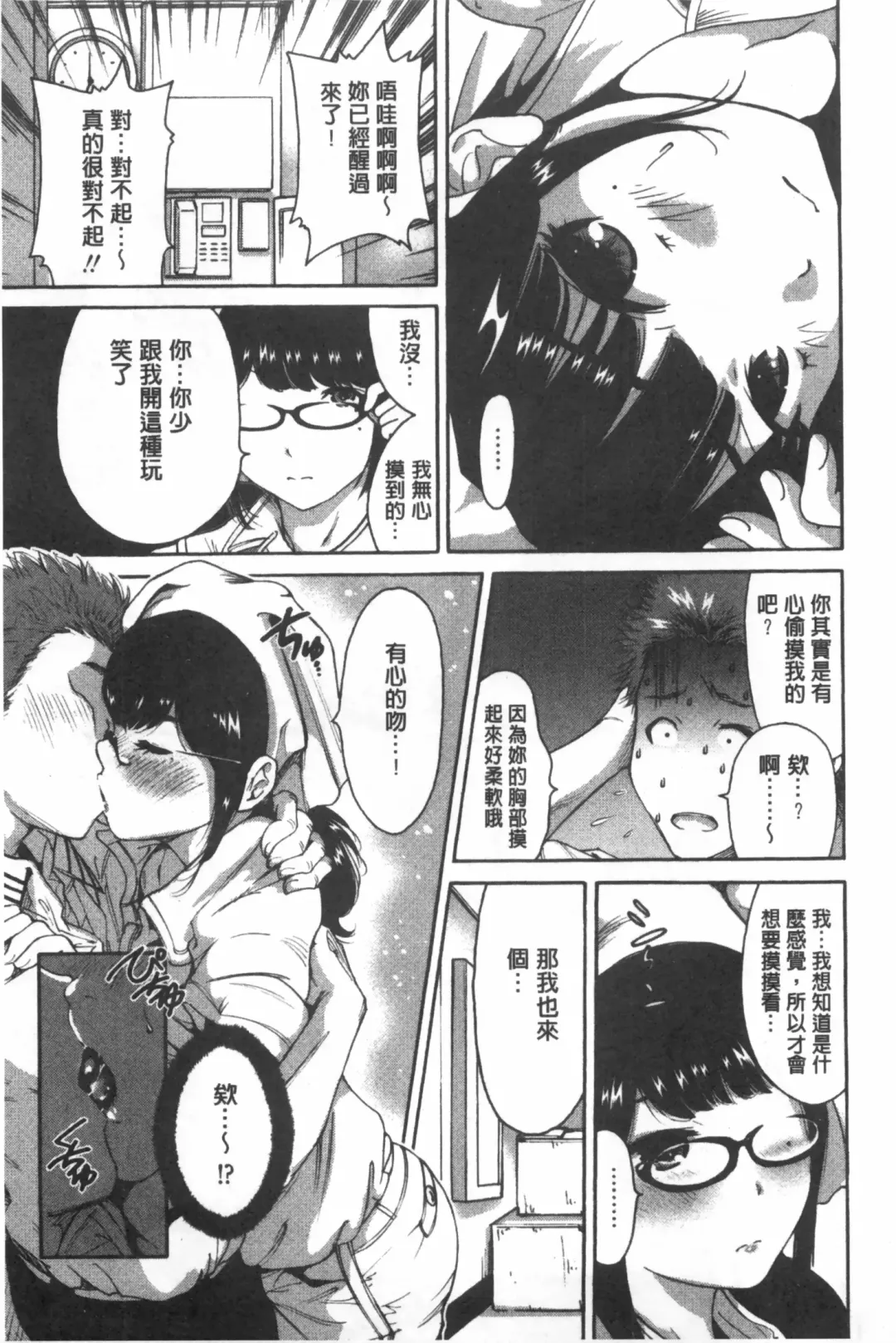 [Okumori Boy] Konkai wa Goen Arimashita, to Iu Koto de Fhentai - Page 126