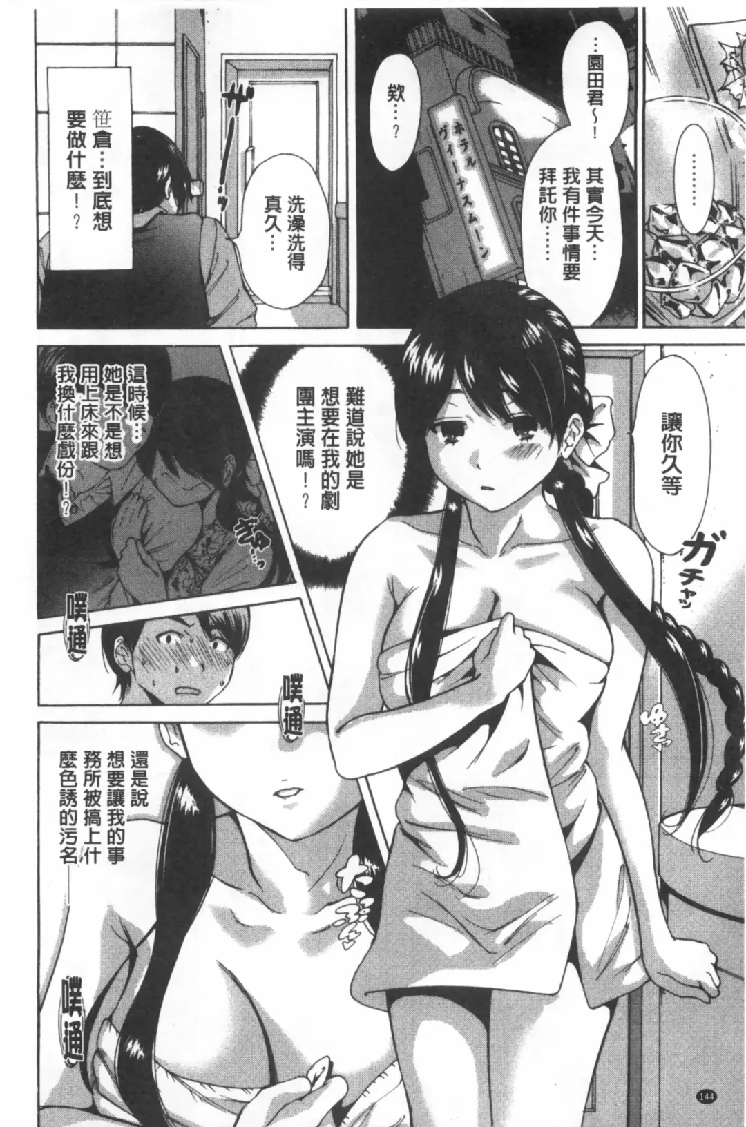 [Okumori Boy] Konkai wa Goen Arimashita, to Iu Koto de Fhentai - Page 145