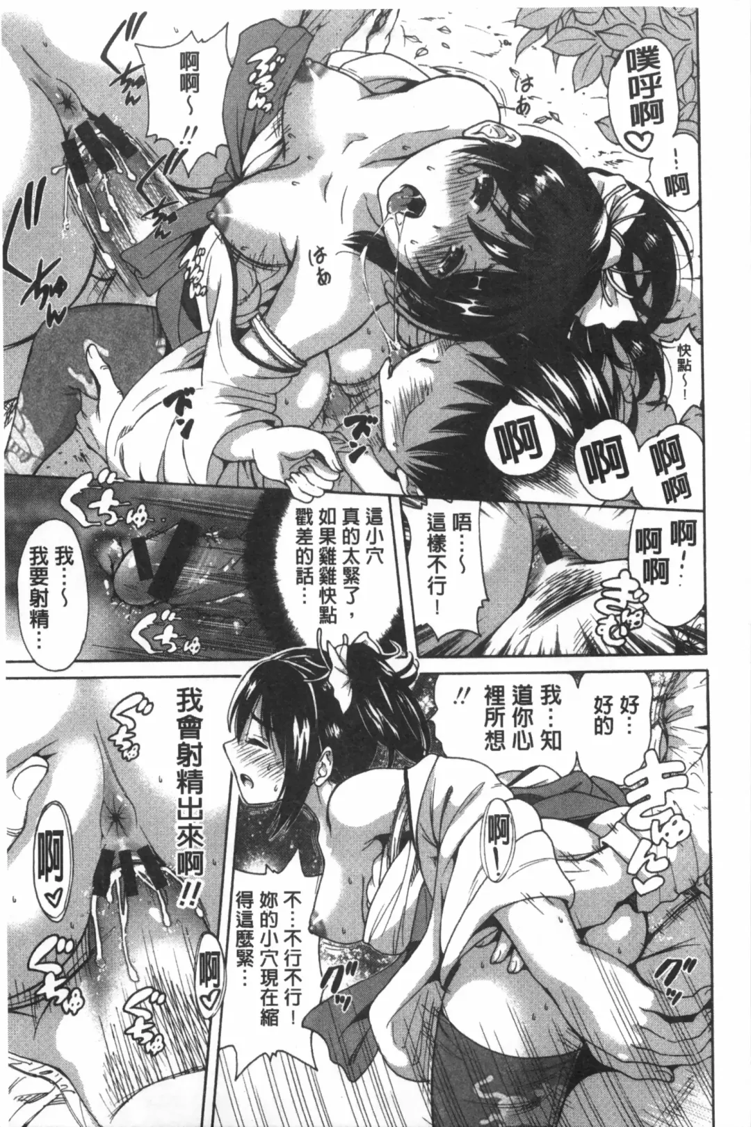 [Okumori Boy] Konkai wa Goen Arimashita, to Iu Koto de Fhentai - Page 16