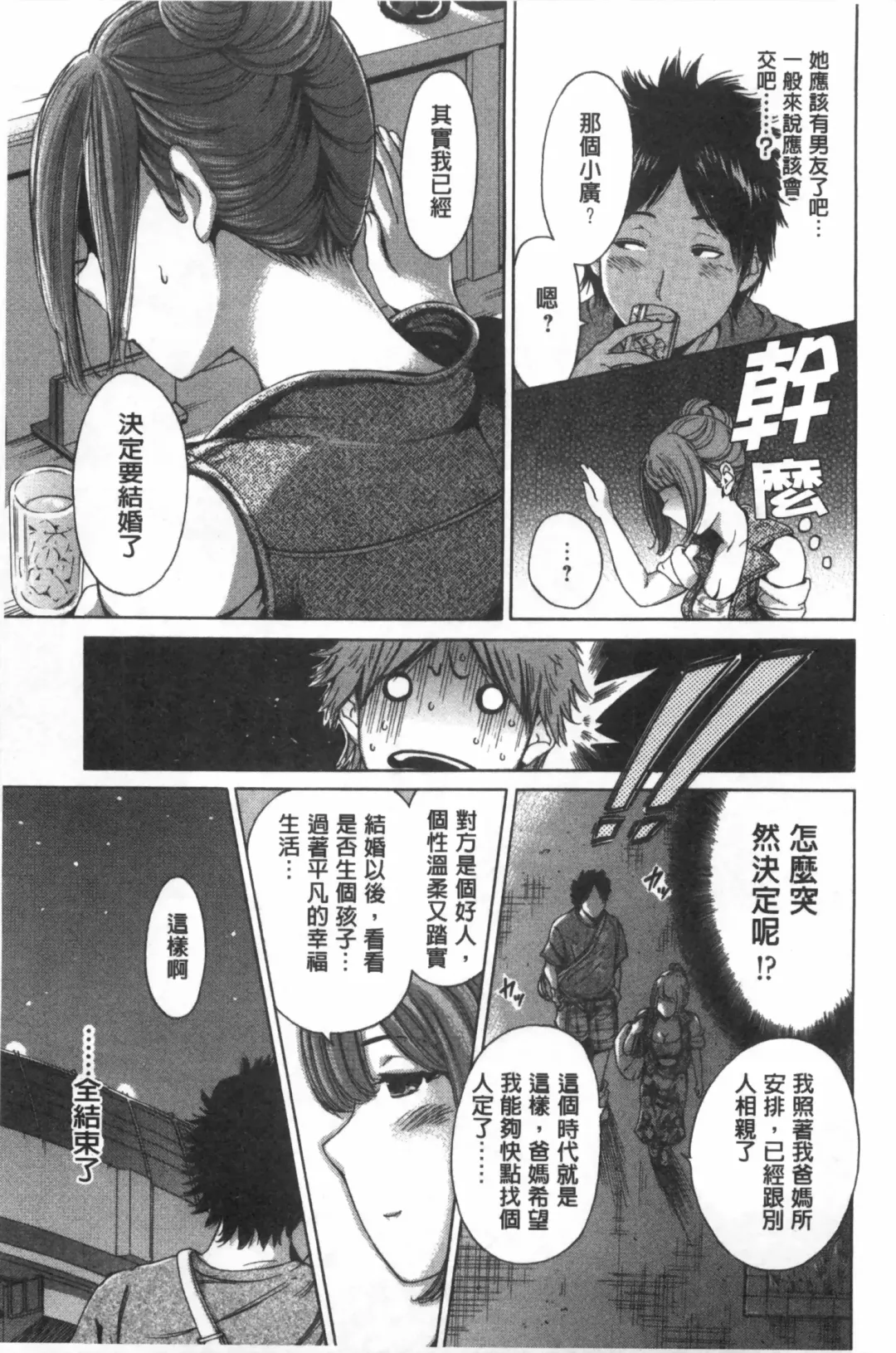 [Okumori Boy] Konkai wa Goen Arimashita, to Iu Koto de Fhentai - Page 170