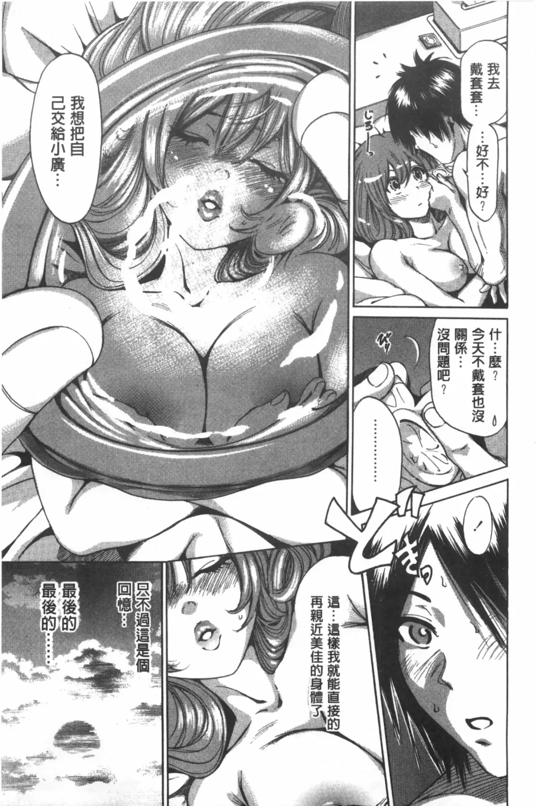 [Okumori Boy] Konkai wa Goen Arimashita, to Iu Koto de Fhentai - Page 180