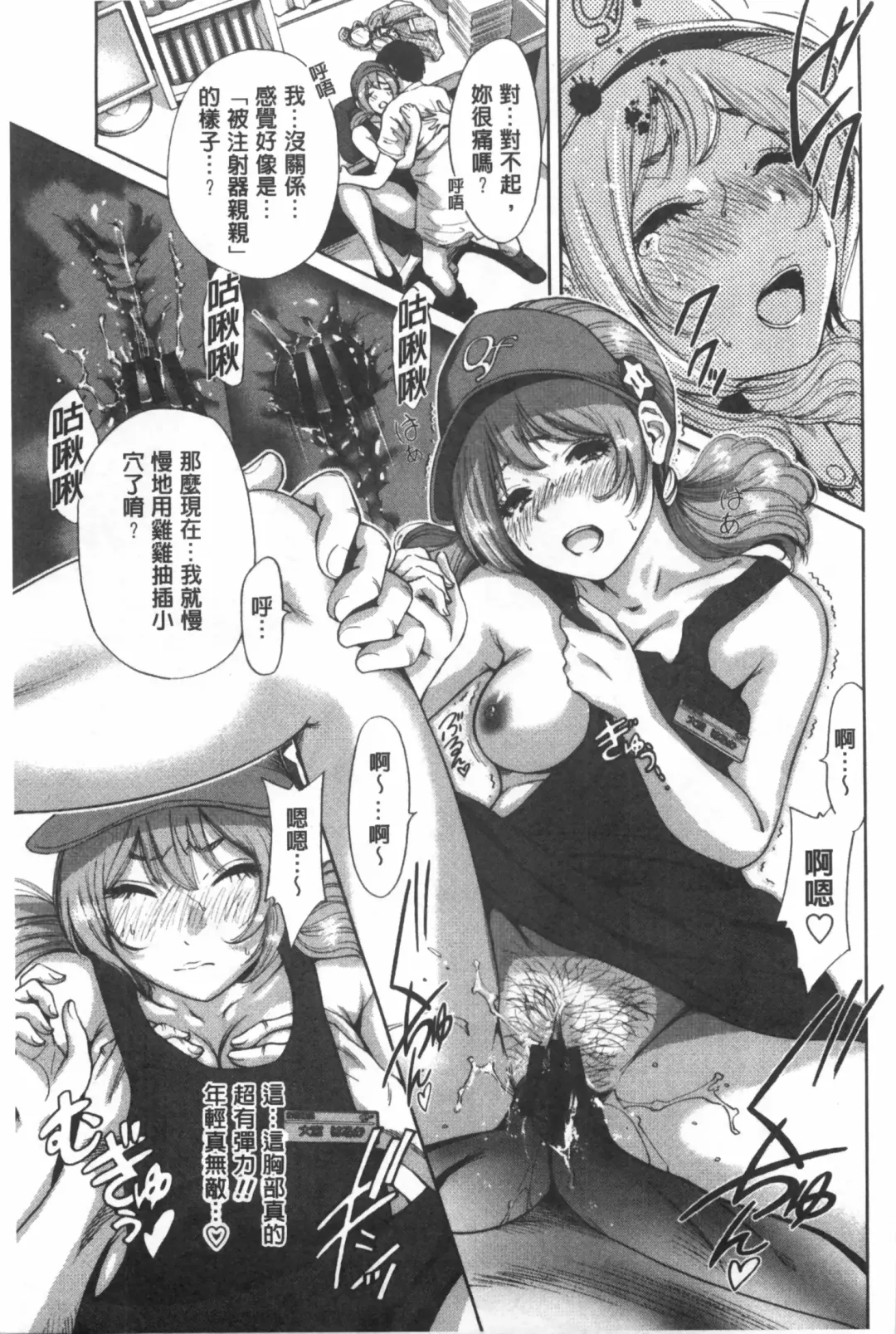 [Okumori Boy] Konkai wa Goen Arimashita, to Iu Koto de Fhentai - Page 54