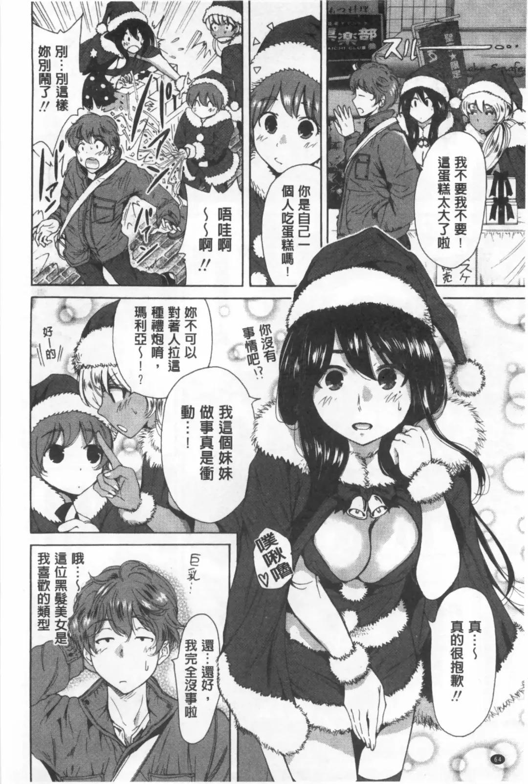 [Okumori Boy] Konkai wa Goen Arimashita, to Iu Koto de Fhentai - Page 65