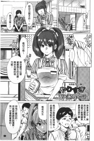 [Okumori Boy] Konkai wa Goen Arimashita, to Iu Koto de Fhentai - Page 102