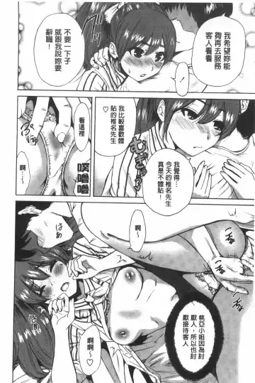 [Okumori Boy] Konkai wa Goen Arimashita, to Iu Koto de Fhentai - Page 111