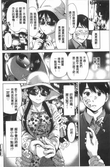 [Okumori Boy] Konkai wa Goen Arimashita, to Iu Koto de Fhentai - Page 165