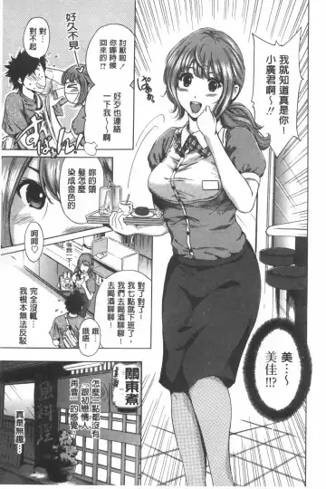 [Okumori Boy] Konkai wa Goen Arimashita, to Iu Koto de Fhentai - Page 168