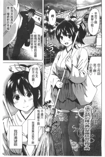 [Okumori Boy] Konkai wa Goen Arimashita, to Iu Koto de Fhentai - Page 4