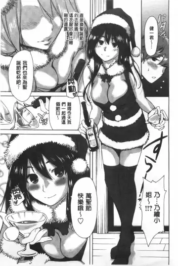 [Okumori Boy] Konkai wa Goen Arimashita, to Iu Koto de Fhentai - Page 70