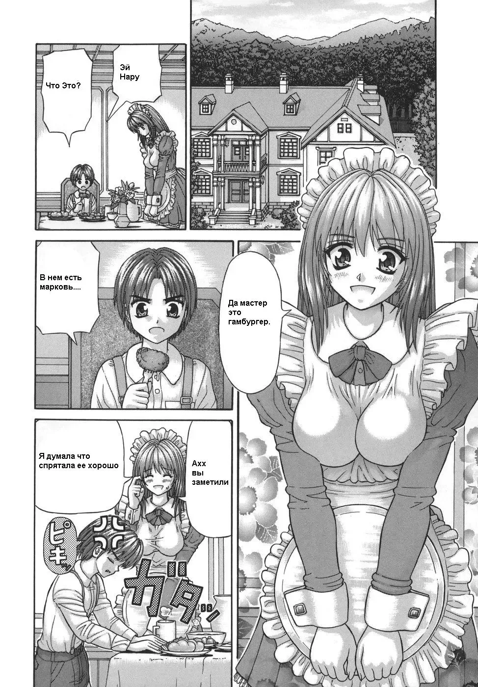 [Kanaisei Jitenshasougyou] Gohoushi no Katachi Fhentai - Page 2