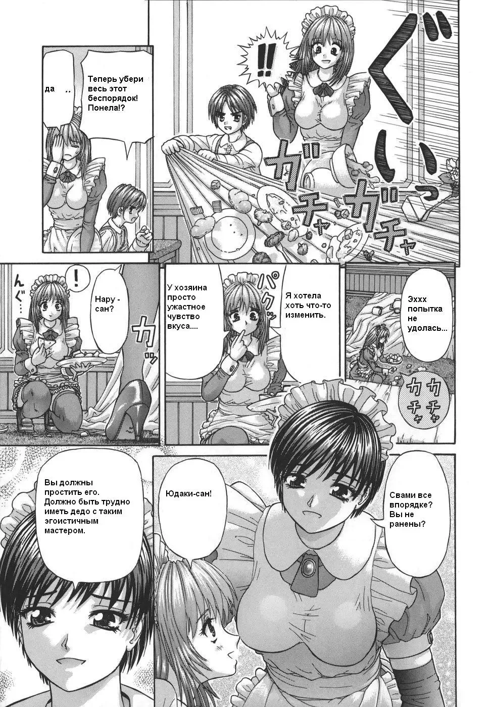 [Kanaisei Jitenshasougyou] Gohoushi no Katachi Fhentai - Page 3