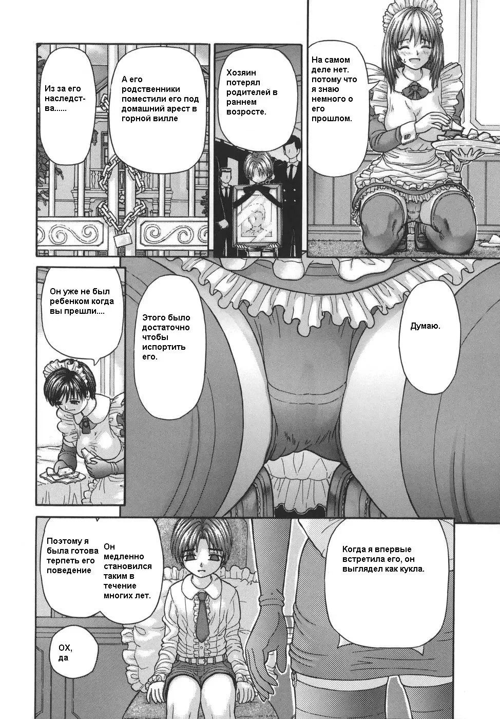 [Kanaisei Jitenshasougyou] Gohoushi no Katachi Fhentai - Page 4