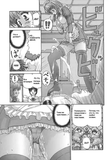 [Kanaisei Jitenshasougyou] Gohoushi no Katachi Fhentai - Page 11