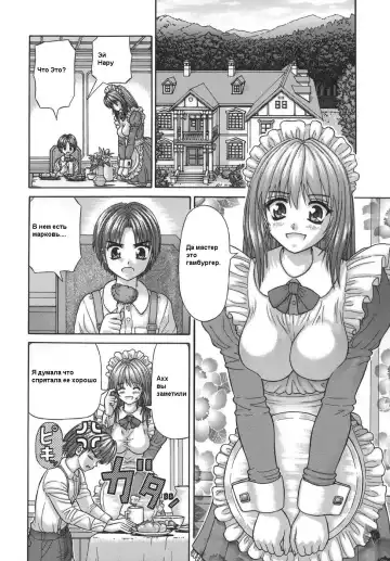 [Kanaisei Jitenshasougyou] Gohoushi no Katachi Fhentai - Page 2