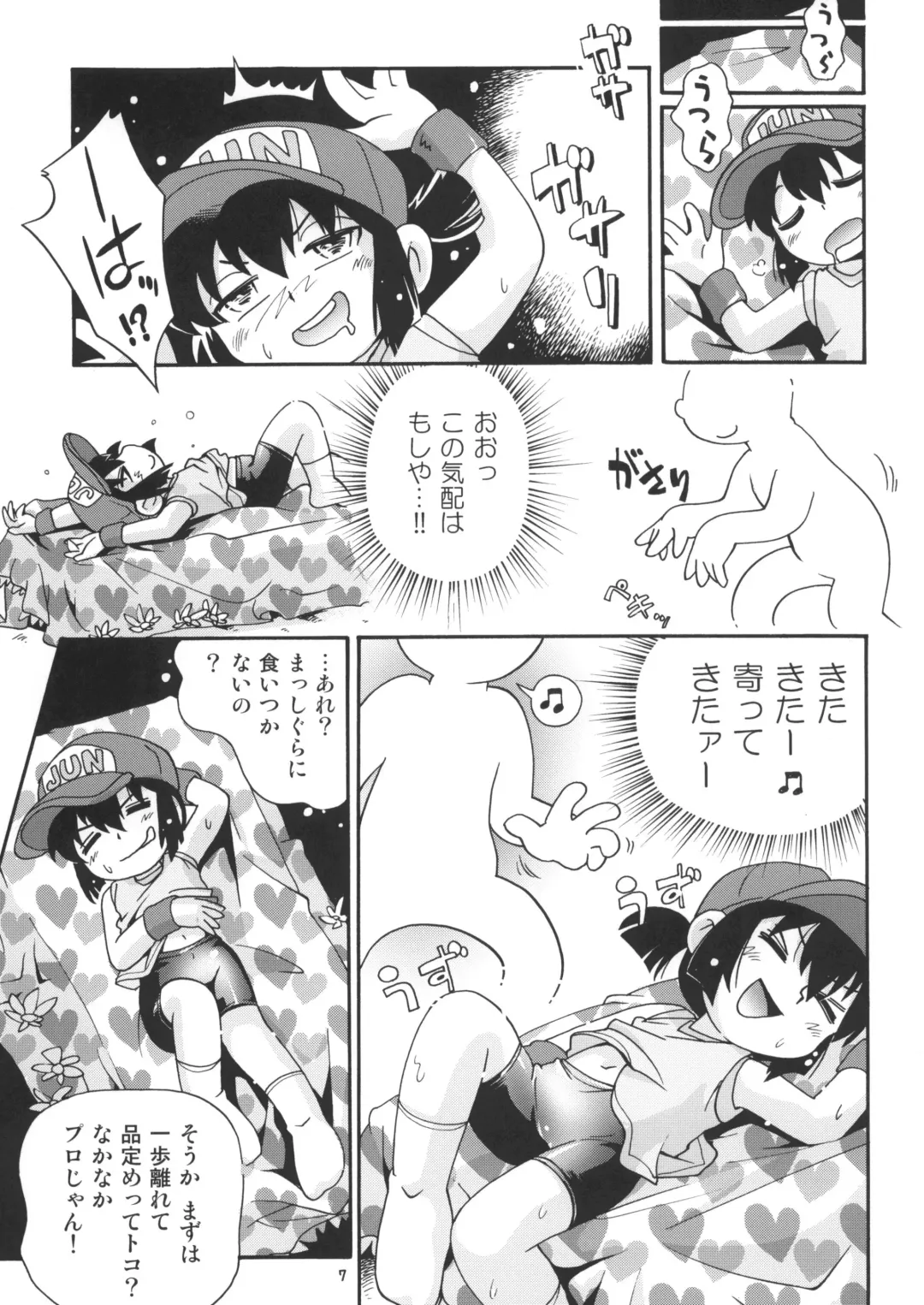 [Hoshino Fuuta] Pichikone Fhentai.net - Page 7