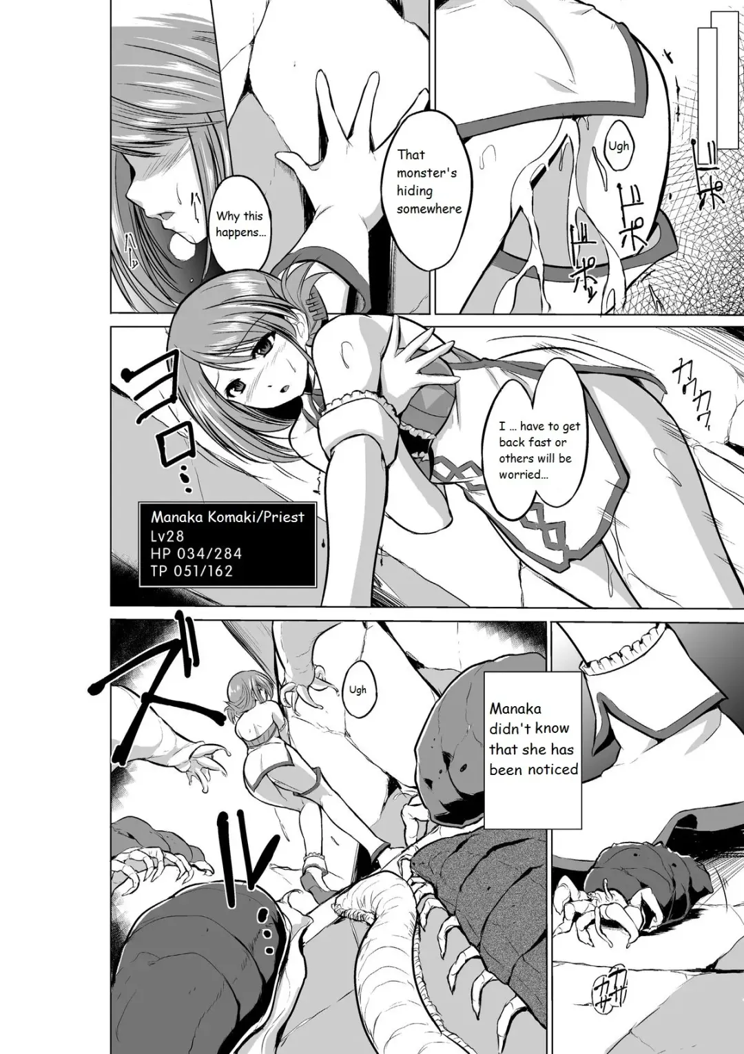[Chiba Tetsutarou] Dungeon Travelers - Manaka no Himegoto Fhentai - Page 13