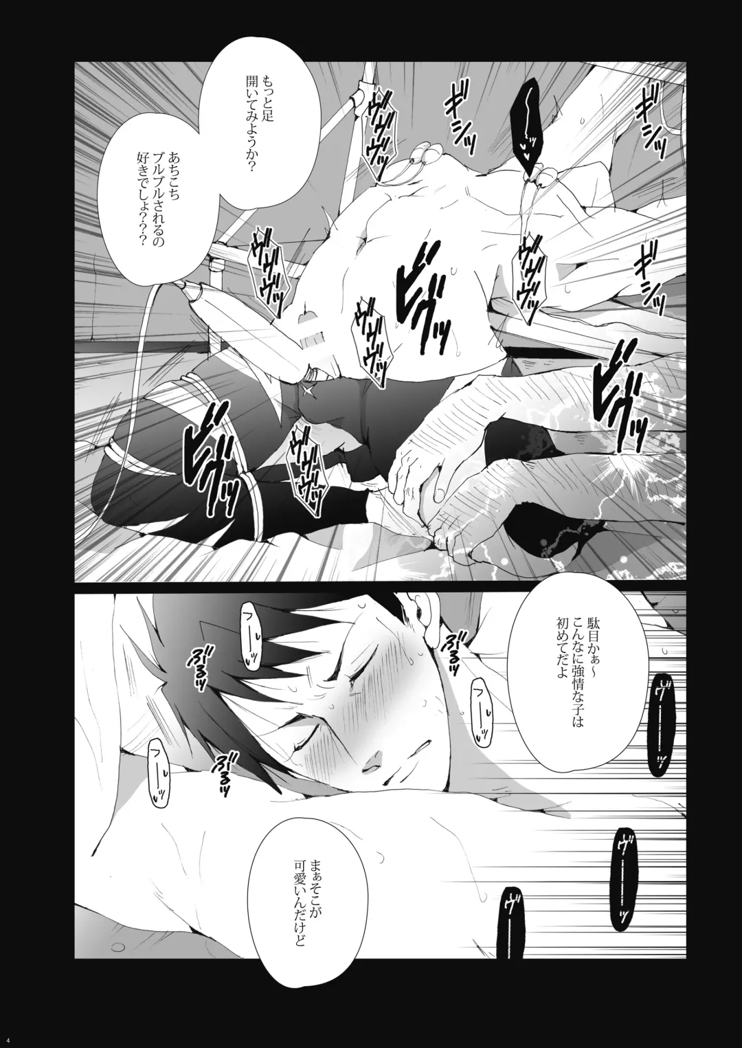 [Kan Da Chi] Samezuka Gakuen no Yariheya Fhentai.net - Page 5