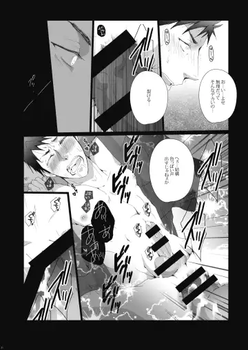 [Kan Da Chi] Samezuka Gakuen no Yariheya Fhentai.net - Page 22