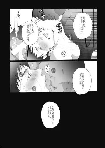 [Kan Da Chi] Samezuka Gakuen no Yariheya Fhentai.net - Page 23