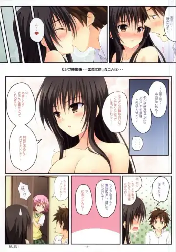 [Sugii Tsukasa] HARENCHI YUI chan 2 Fhentai.net - Page 10