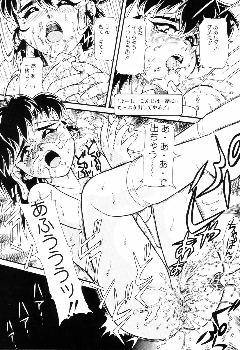 [Minion] Dear Little Lovers Fhentai - Page 121