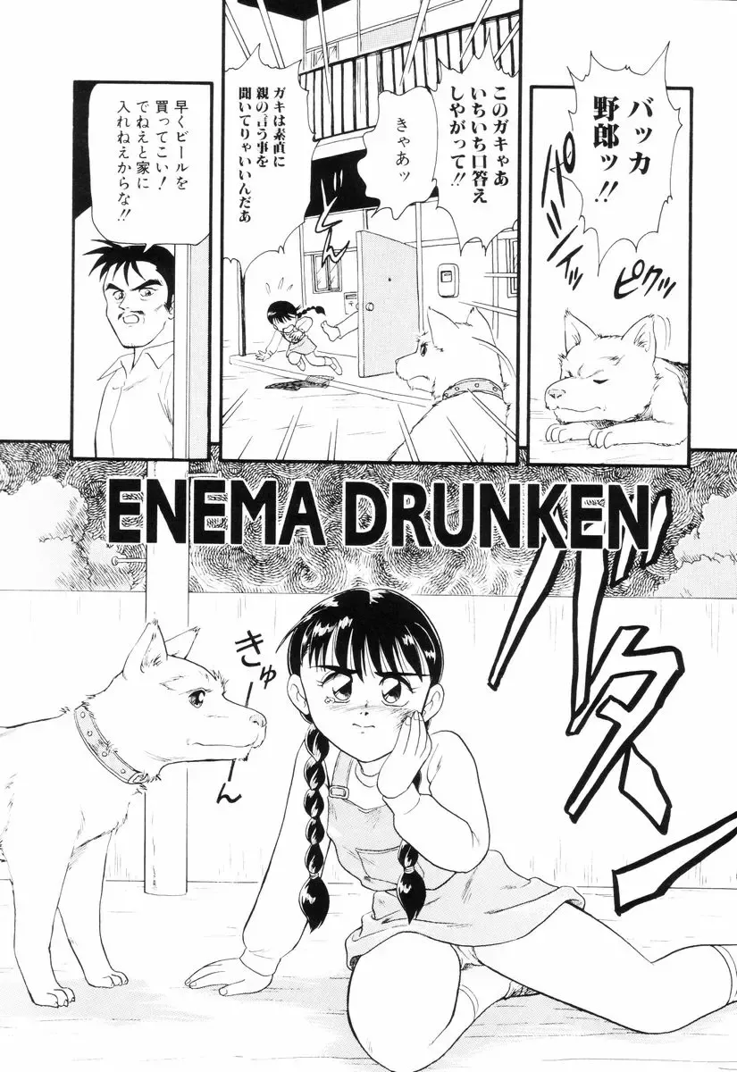 [Minion] Dear Little Lovers Fhentai - Page 137